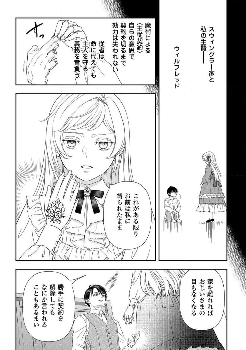 ページ 29 — 第1話