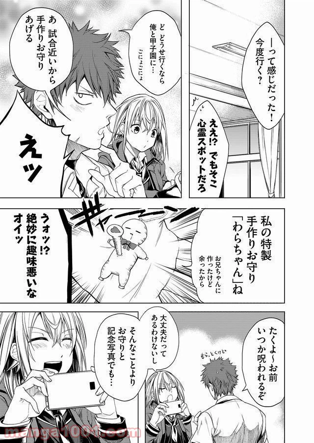ページ 21 — 第1話