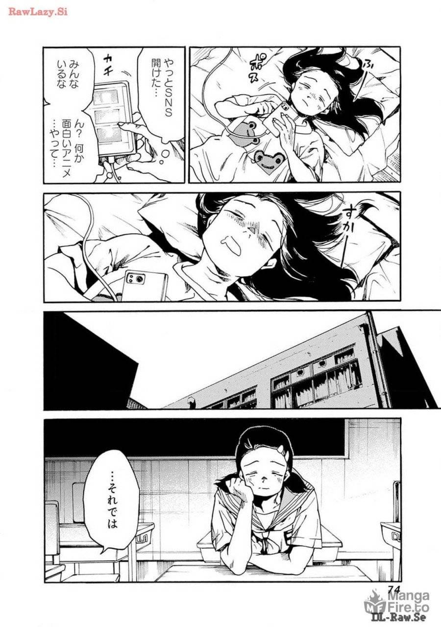 ページ 6 — 第45話