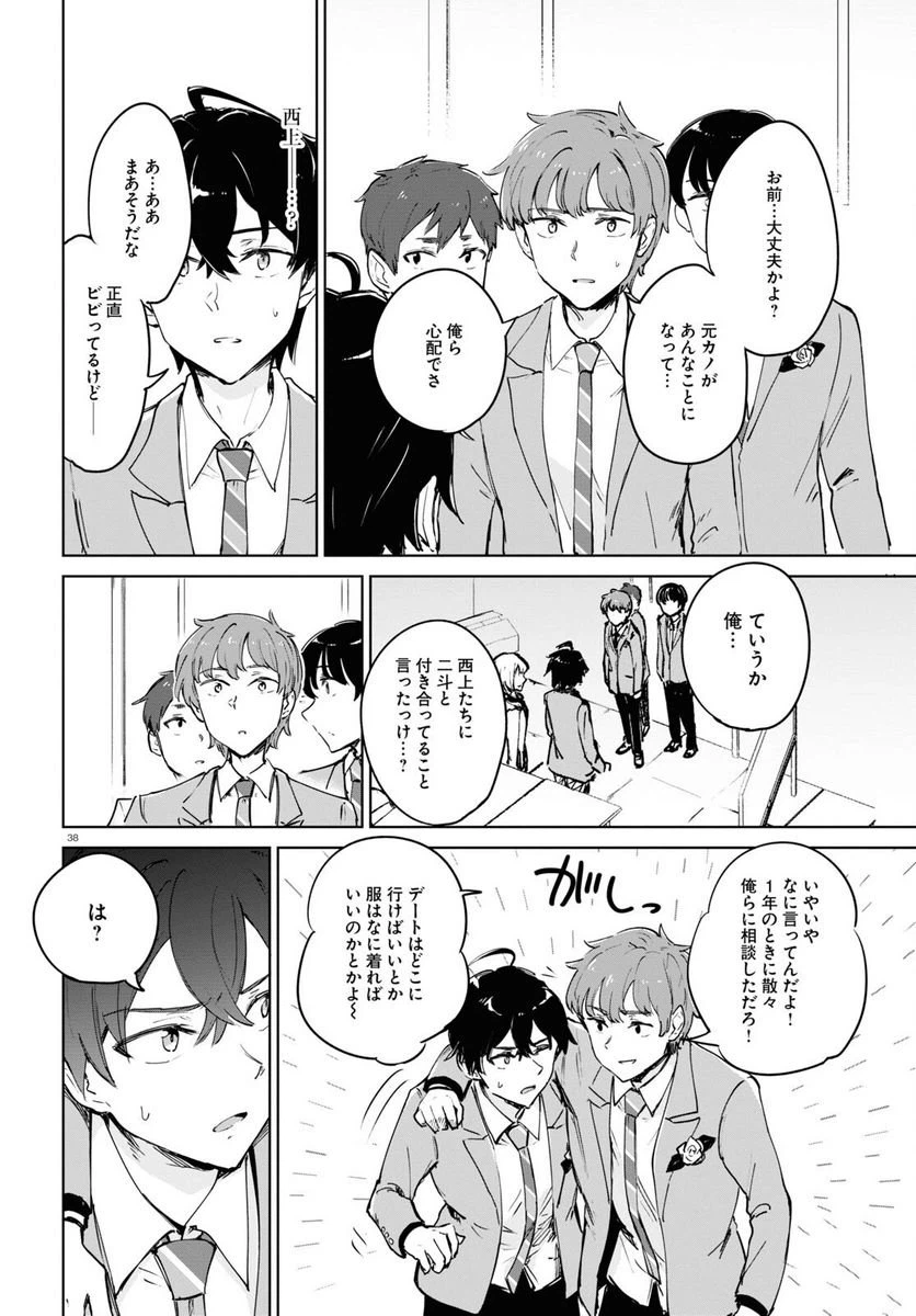 ページ 42 — 第1話