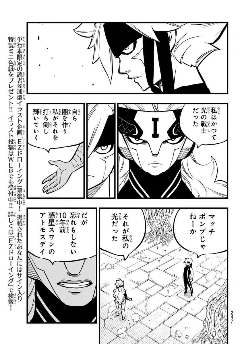 ページ 7 — 第280話