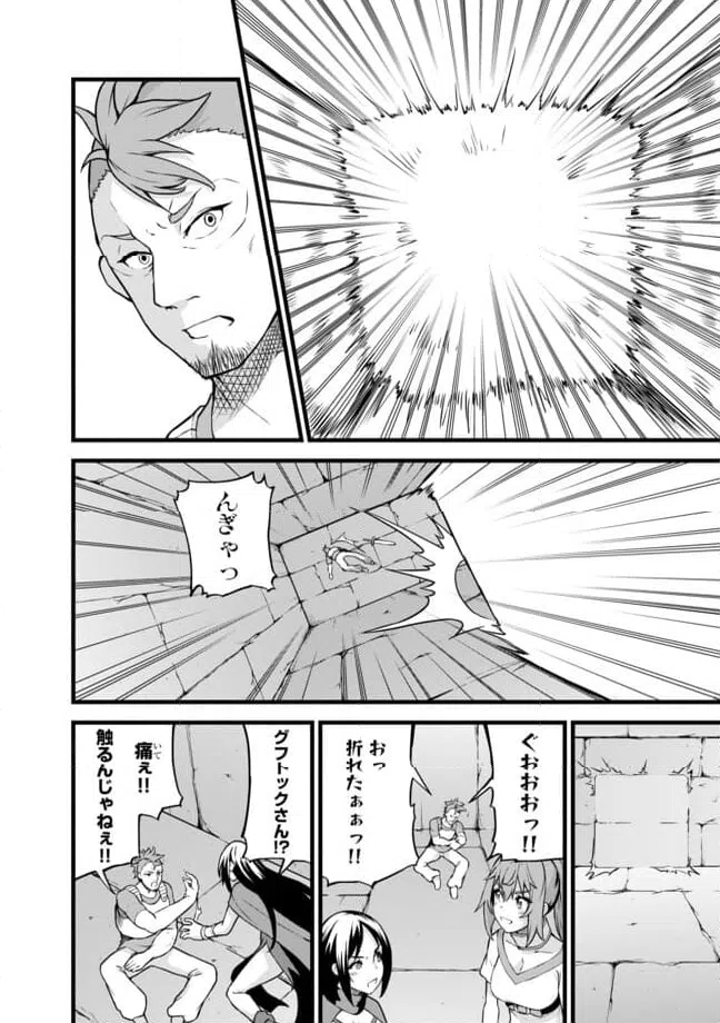 ページ 6 — 第6.1話