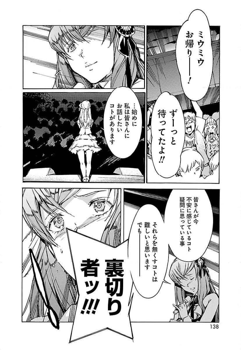 ページ 14 — 第98話