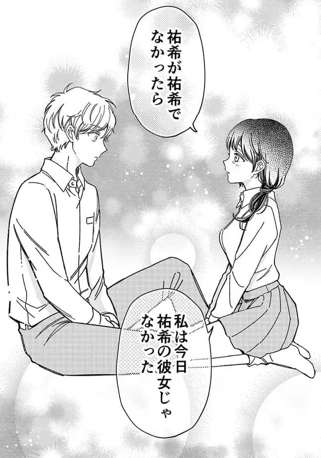 ページ 12 — 第48話