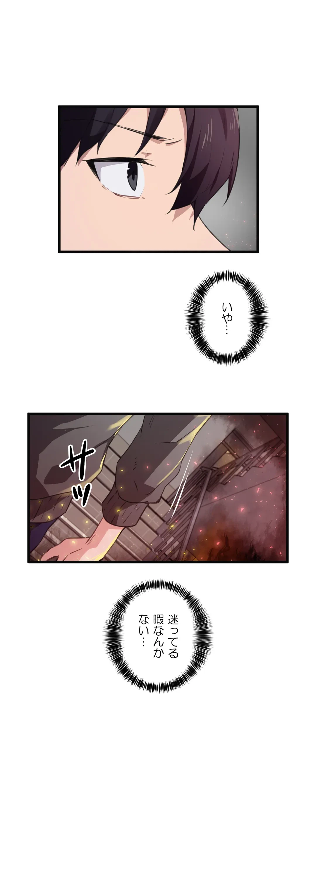 ページ 11 — 第43話