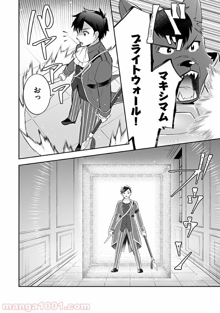 ページ 10 — 第32話