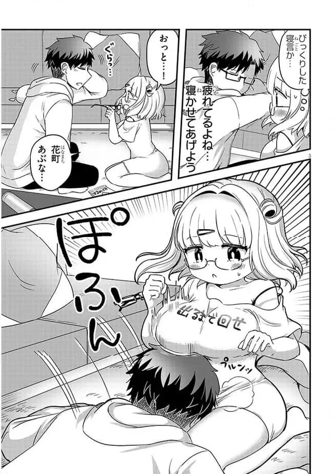 ページ 5 — 第21話