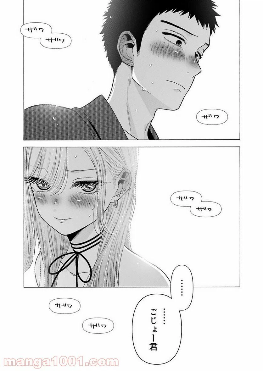 ページ 21 — 第33話
