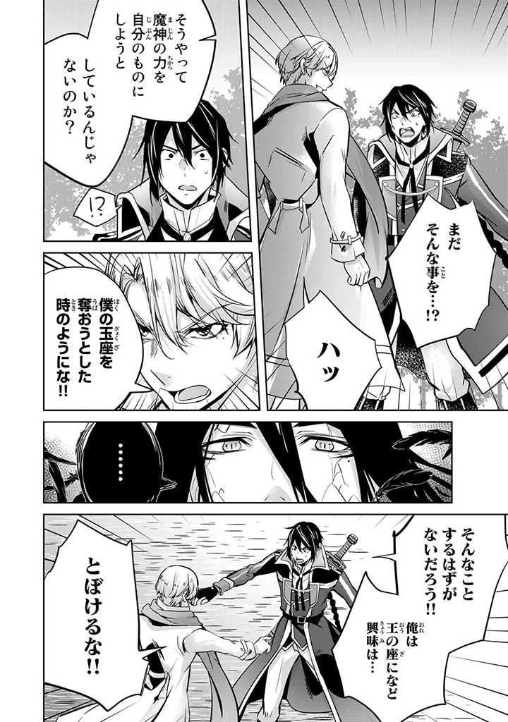 ページ 7 — 第18.2話