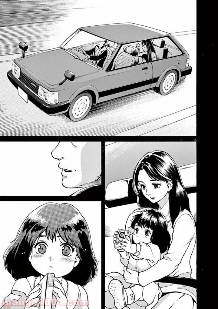 ページ 5 — 第51話