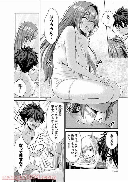 ページ 17 — 第17話