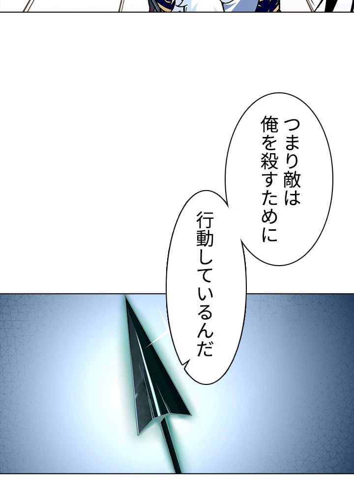 ページ 13 — 第246話