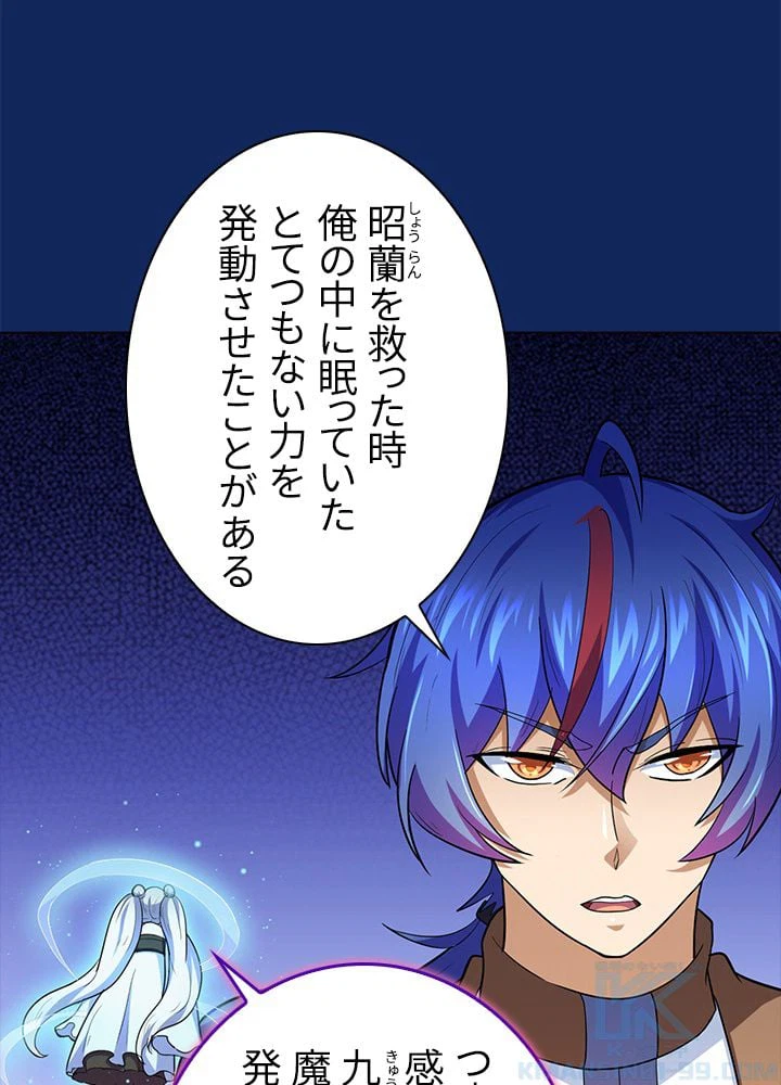 ページ 8 — 第83話