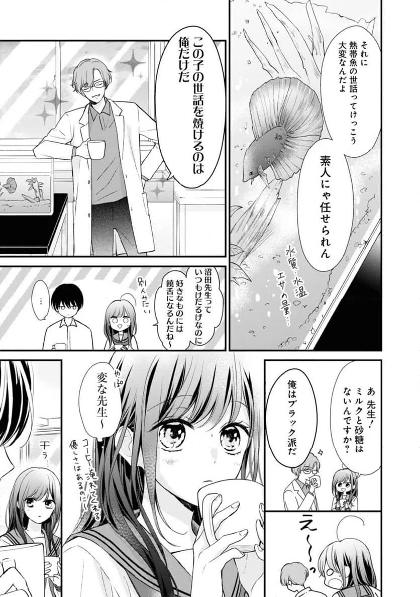 ページ 7 — 第2.2話