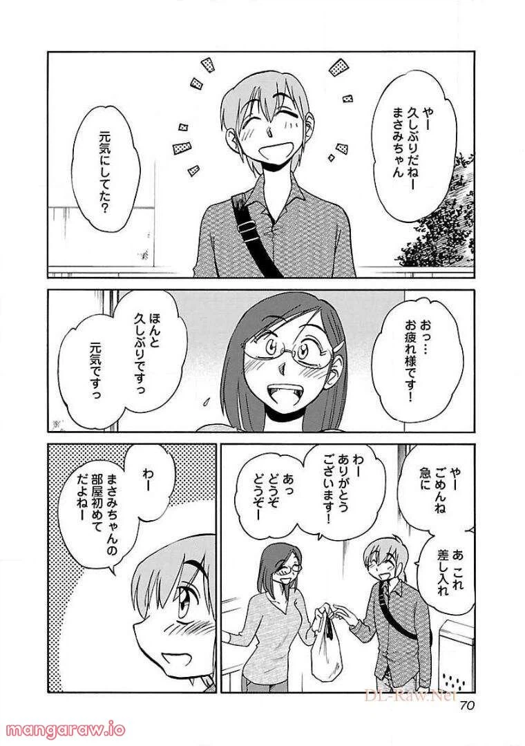 ページ 15 — 第68話