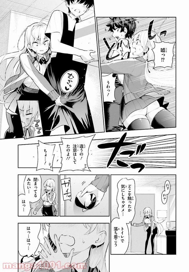 ページ 9 — 第46話