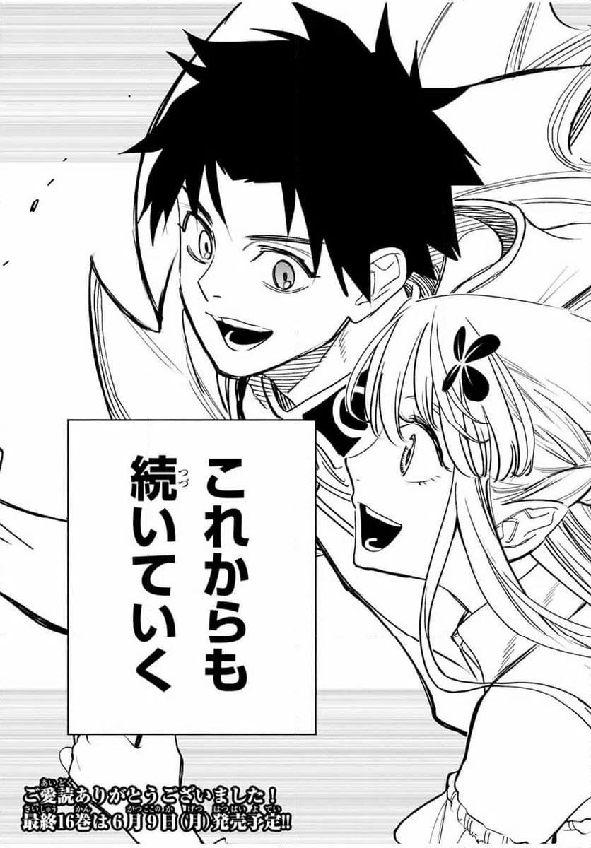 ページ 19 — 第117話