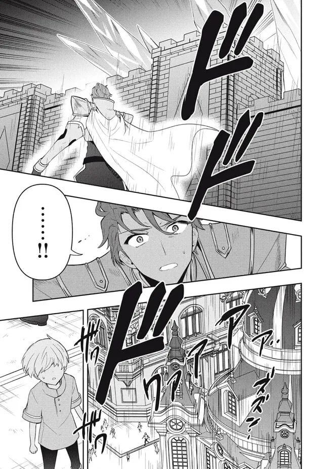 ページ 9 — 第77話