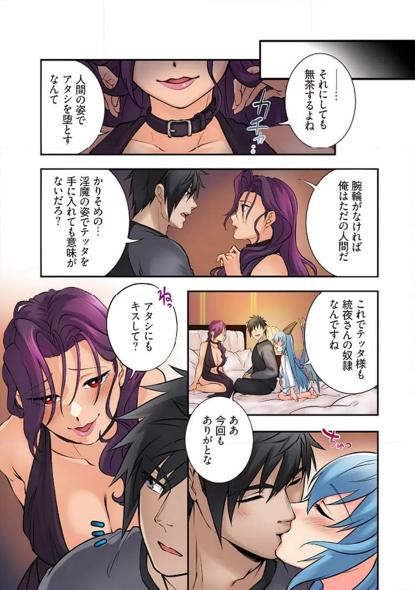 ページ 13 — 第15話