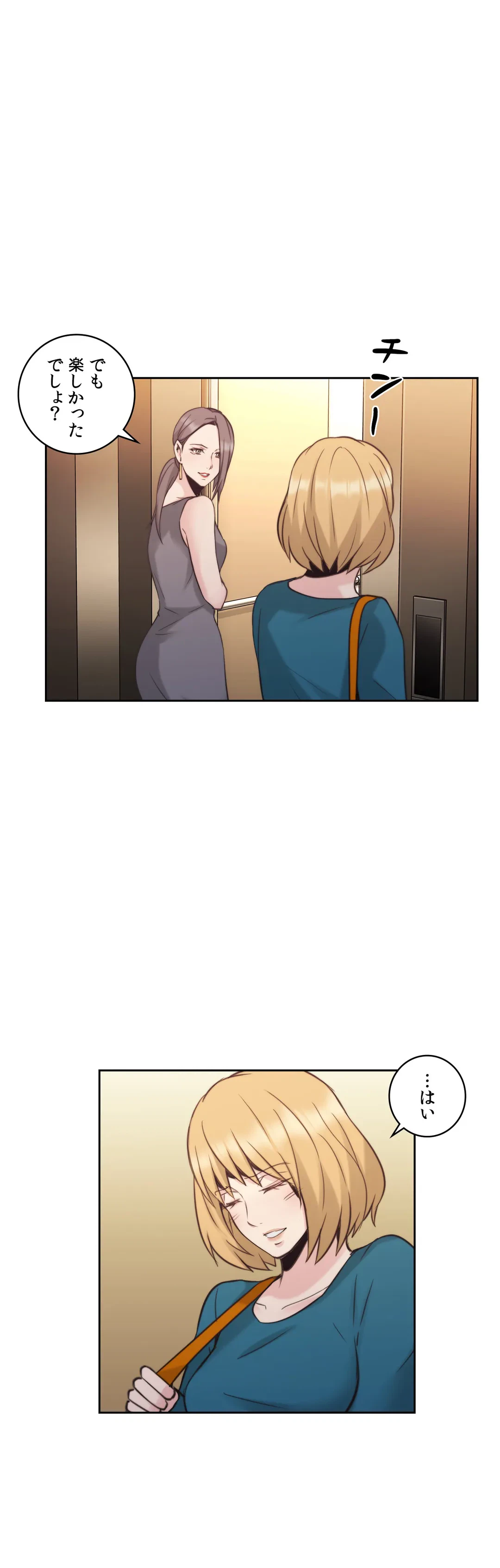 ページ 29 — 第31話