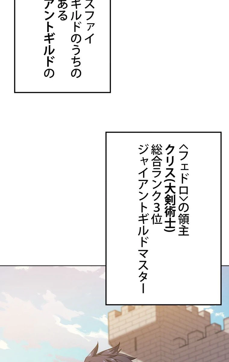 ページ 3 — 第42話