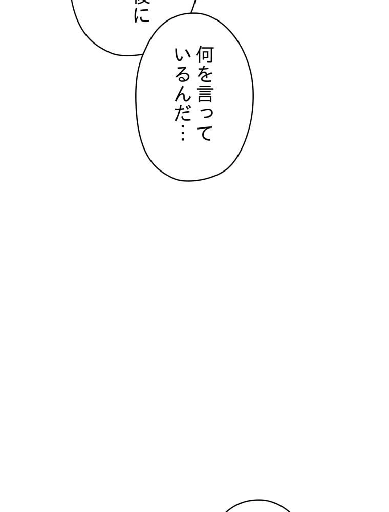 ページ 6 — 第137話