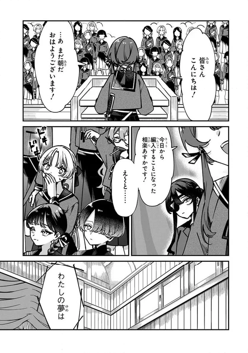 ページ 21 — 第1話