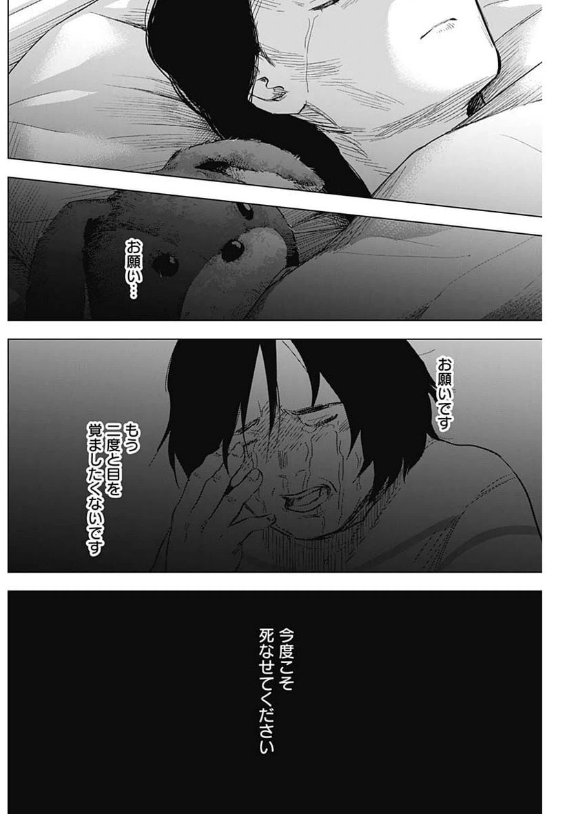 ページ 14 — 第133話