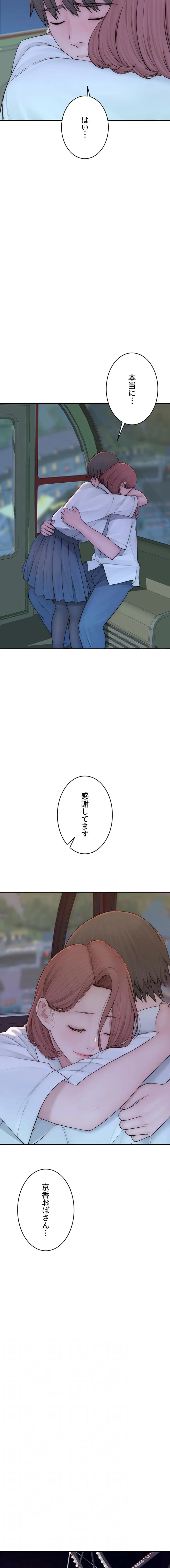 ページ 10 — 第150話