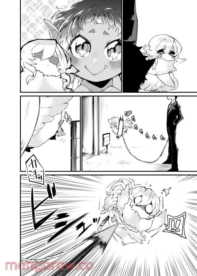 ページ 12 — 第14話