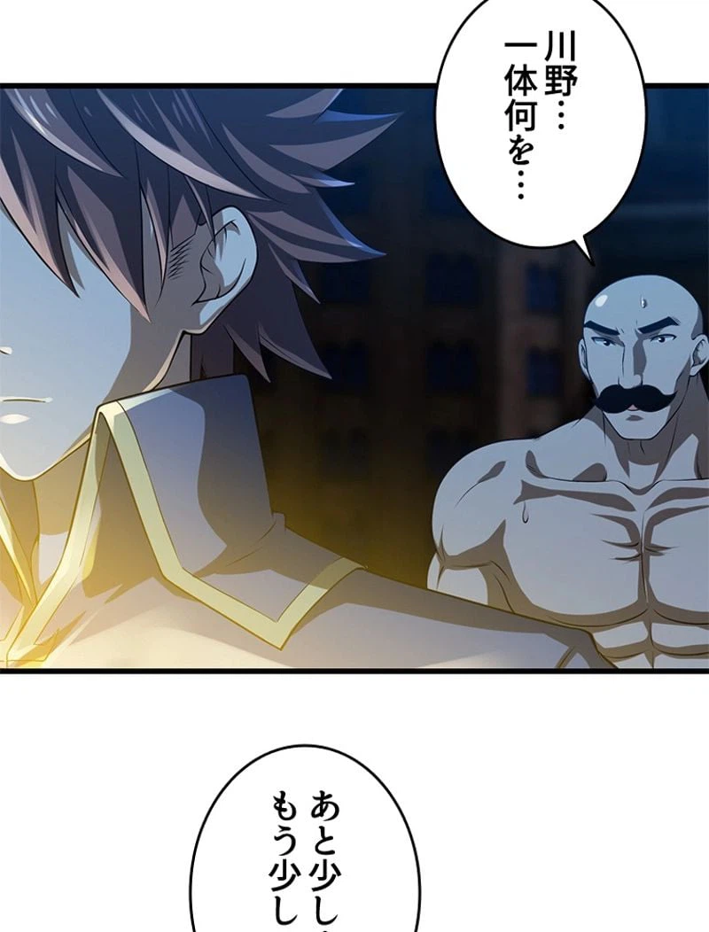 ページ 36 — 第253話