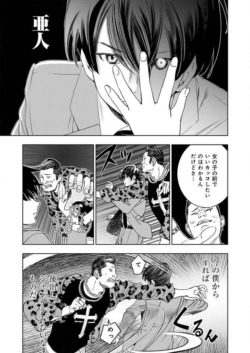 ページ 10 — 第10話