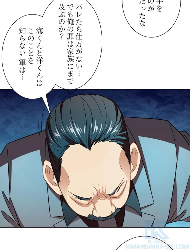 ページ 11 — 第61話