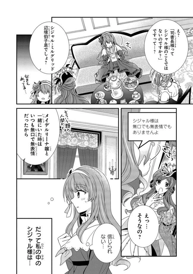 ページ 5 — 第7.2話