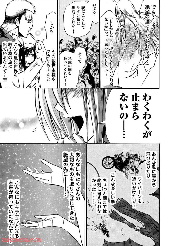 ページ 26 — 第7話