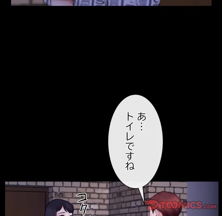ページ 30 — 第55話