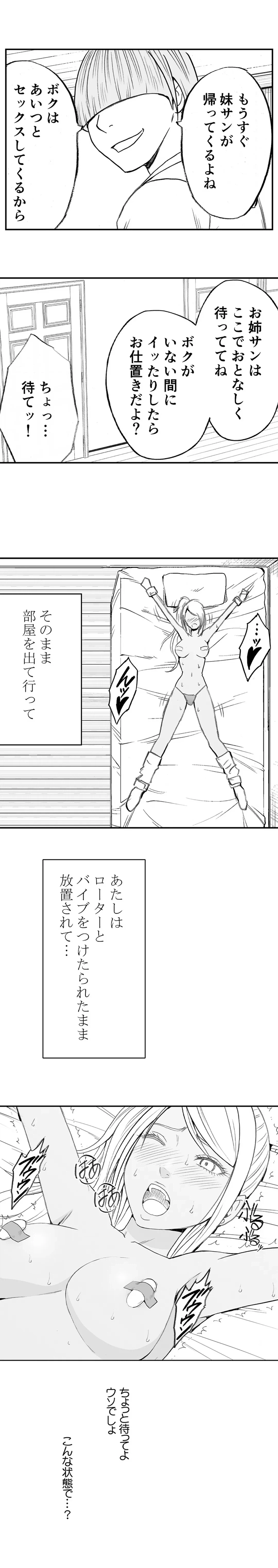 ページ 7 — 第14話
