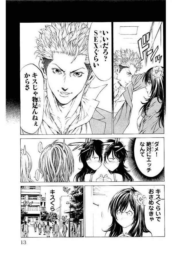 ページ 7 — 第24話