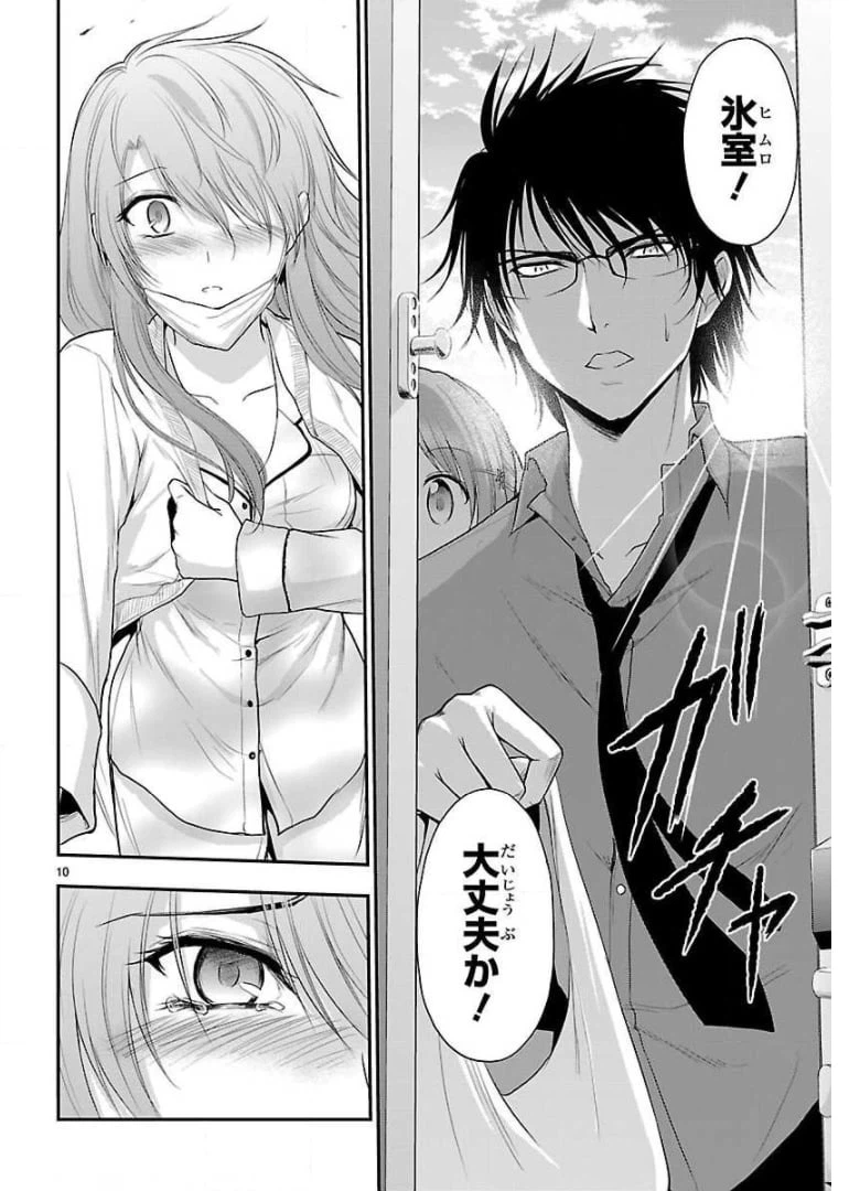 ページ 30 — 第34話