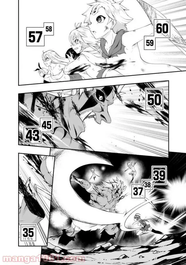 ページ 8 — 第86話
