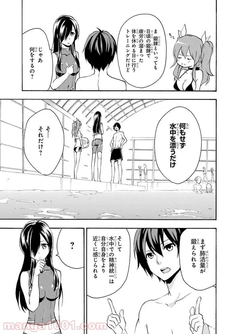 ページ 11 — 第14話