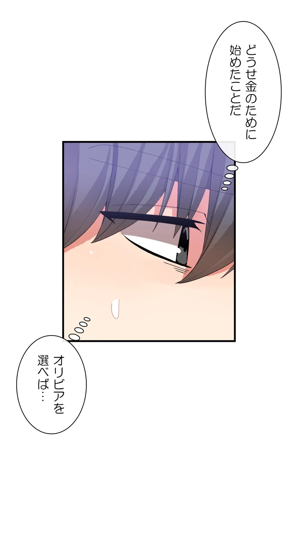 ページ 17 — 第22話