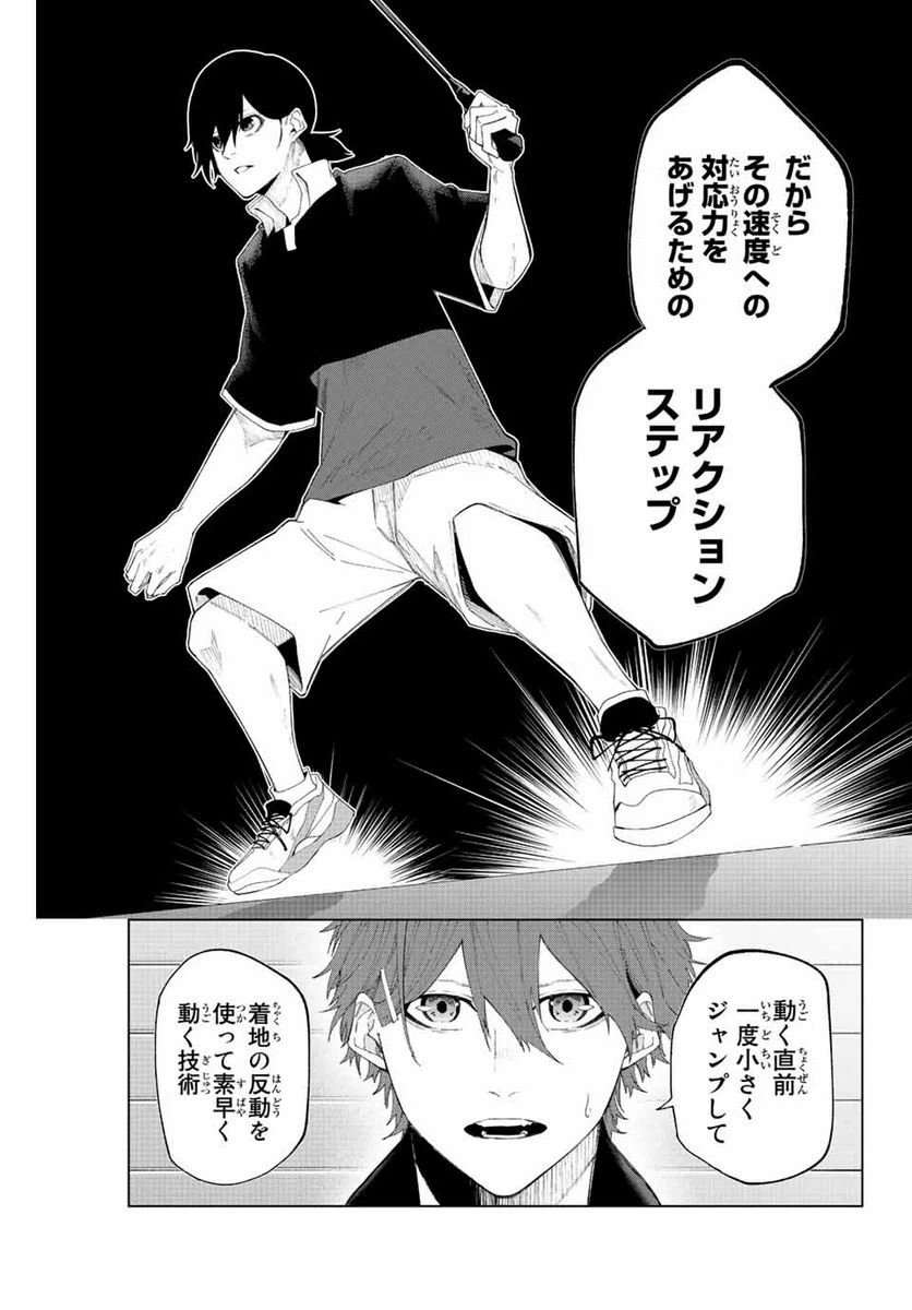 ページ 3 — 第33話