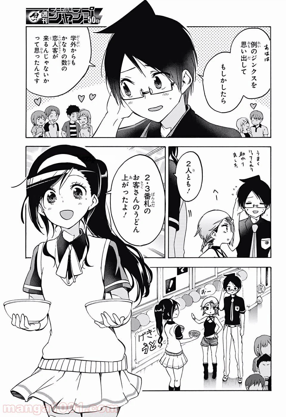 ページ 5 — 第69話