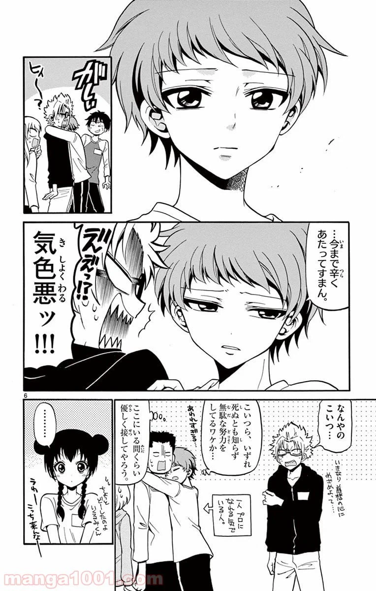 ページ 6 — 第19話