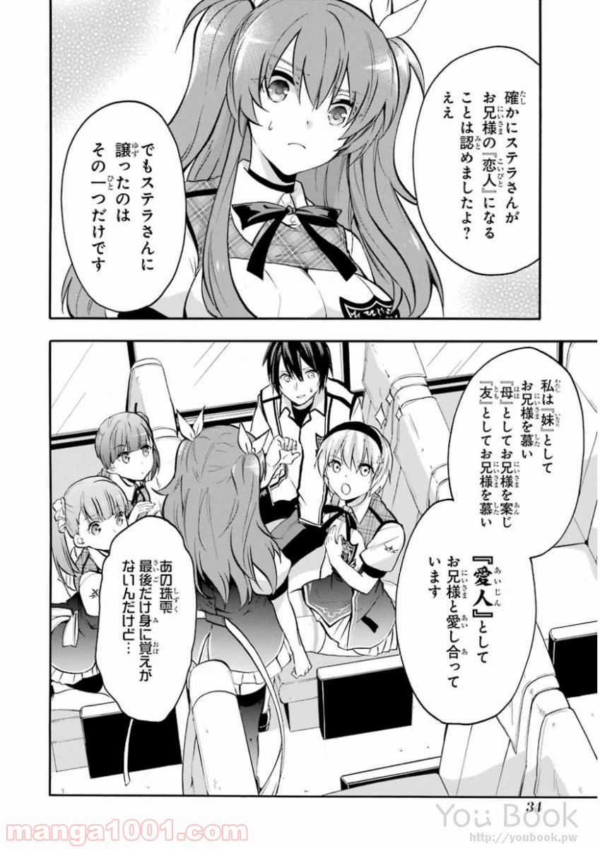 ページ 32 — 第38話