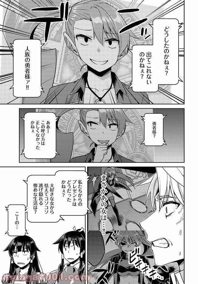 ページ 9 — 第46話