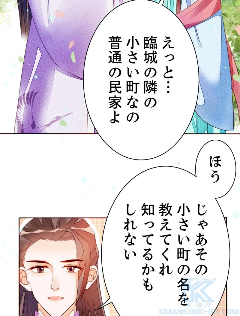 ページ 37 — 第30話