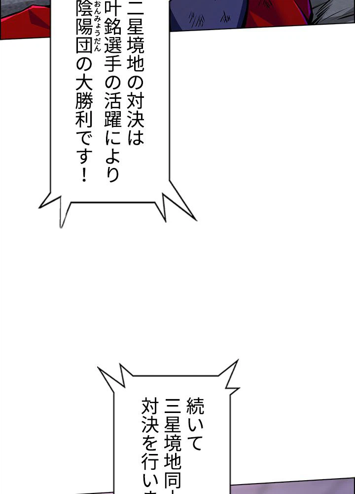 ページ 12 — 第172話