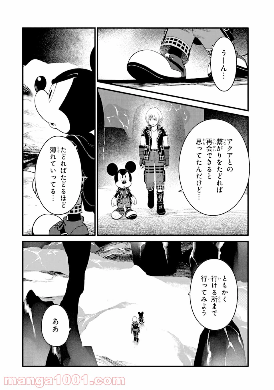 ページ 8 — 第16話